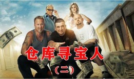 人八在线观看,揭秘神秘数字背后的故事