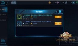 王者荣耀老中医爆料视频,老中医深度解析游戏内幕
