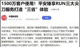 平安爆料的视频,惊心动魄的幕后真相