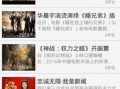 海南新闻爆料媒体网,聚焦热点，揭示真相