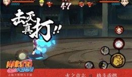 火影忍者手机最新爆料,神秘新角色登场，剧情走向再掀波澜！