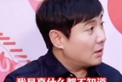 魏大勋爆料娱乐圈事件