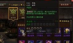 斗战神最新爆料大全