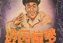 电影游园惊梦在线观看,穿越时空的梦境之旅