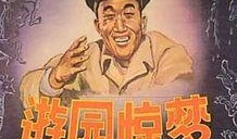 电影游园惊梦在线观看,穿越时空的梦境之旅