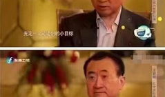 八卦爆料首富视频大全