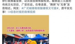 东莞爆料最新新闻今天疫情,多区调整防控措施，核酸检测点密集布控