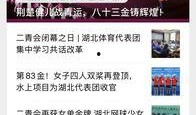 美日重点爆料新闻报道视频,最新爆料视频深度解析