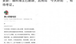 圈内爆料明星合约,圈内爆料背后的惊人内幕