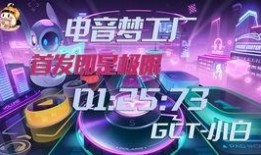 梦工厂最新一期爆料