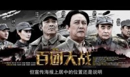 大战在线观看,全景式呈现史诗级战争巨制