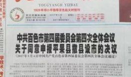 百色最新爆料,揭秘神秘事件背后的真相！”