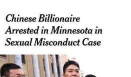 长门青年最新爆料新闻,最新爆料新闻背后的真相