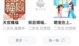 莫然吃瓜小说在线阅读免费,揭秘娱乐圈背后的秘密与真相