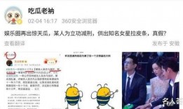 瓜瓜娱乐圈爆料