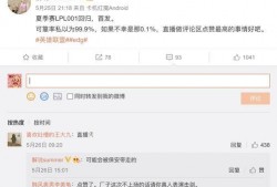 二路解说爆料大全最新