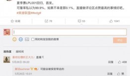 二路解说爆料大全最新