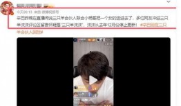 小杨仔朋友爆料视频