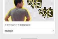 网红家庭爆料视频下载,真实生活背后的故事