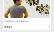 网红家庭爆料视频下载,真实生活背后的故事