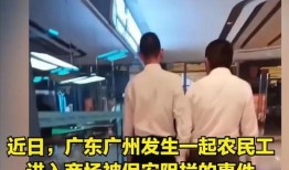 今日商场爆料事件视频,惊心动魄一幕引热议