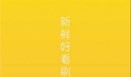 全网吃瓜素材下载视频免费,揭秘热门视频背后的故事