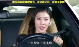 美女爆料老公视频大全,美女爆料老公私密视频，真相令人震惊！