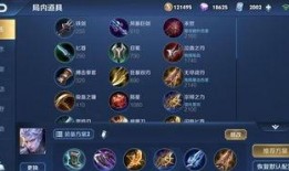 铠皇出装爆料最新版,揭秘全新装备搭配策略