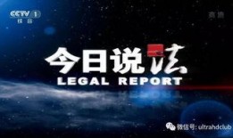 中央一套直播在线观看同步中央