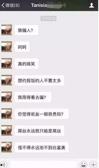 娱乐吃瓜酱女生套路男友